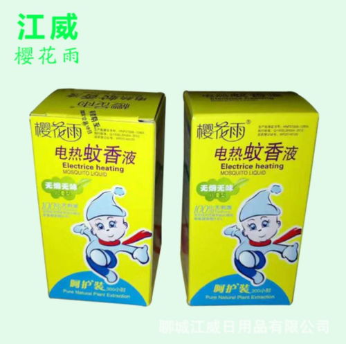 綿陽(yáng)江威日用品制造公司 專(zhuān)注品質(zhì)，打造安心電熱蚊香液