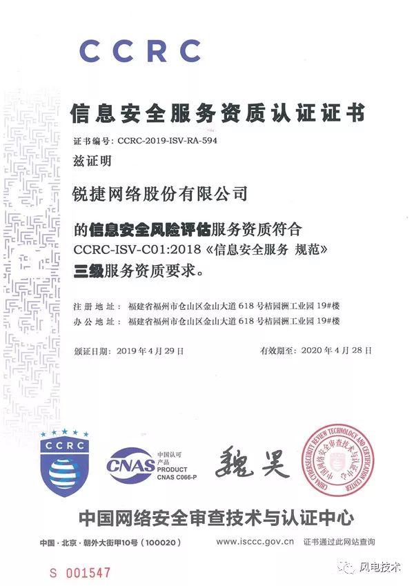 穩(wěn)扎穩(wěn)打 筑牢數(shù)字根基 析銳捷網(wǎng)絡(luò)斬獲“風(fēng)險評估”與“應(yīng)急處理”雙項高級服務(wù)資質(zhì)